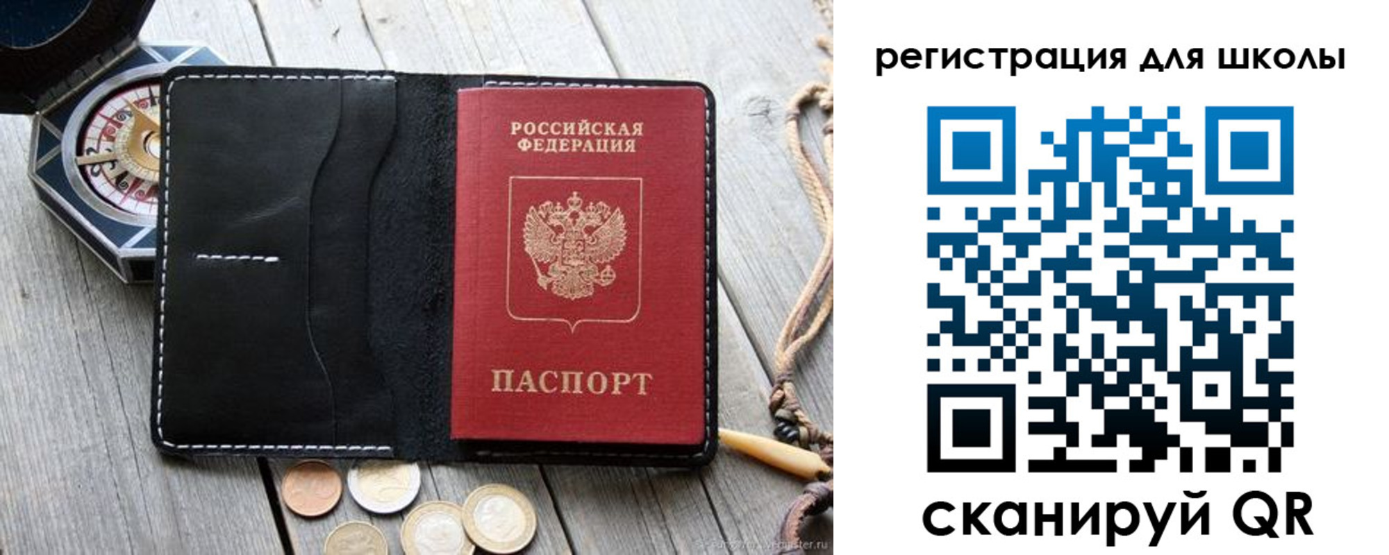 временная регистрация для всех в Башкортостане