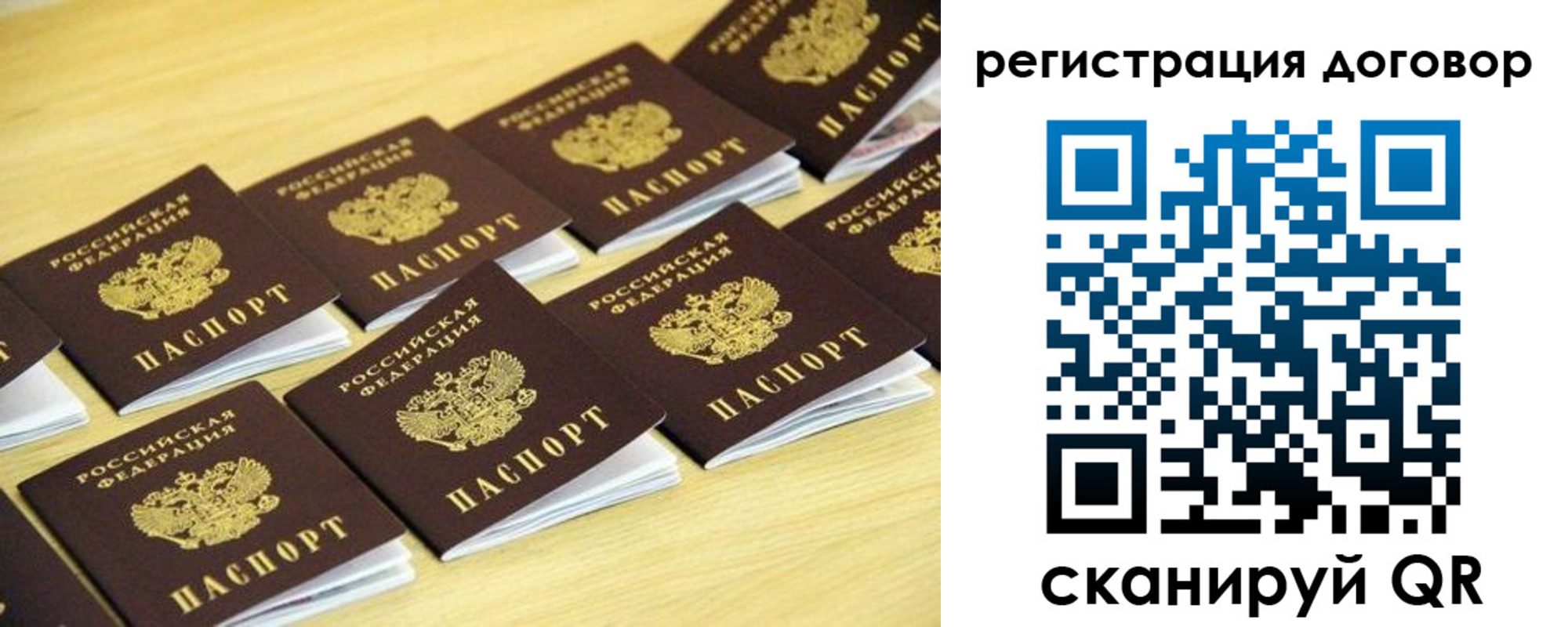 купить прописку в Башкортостане