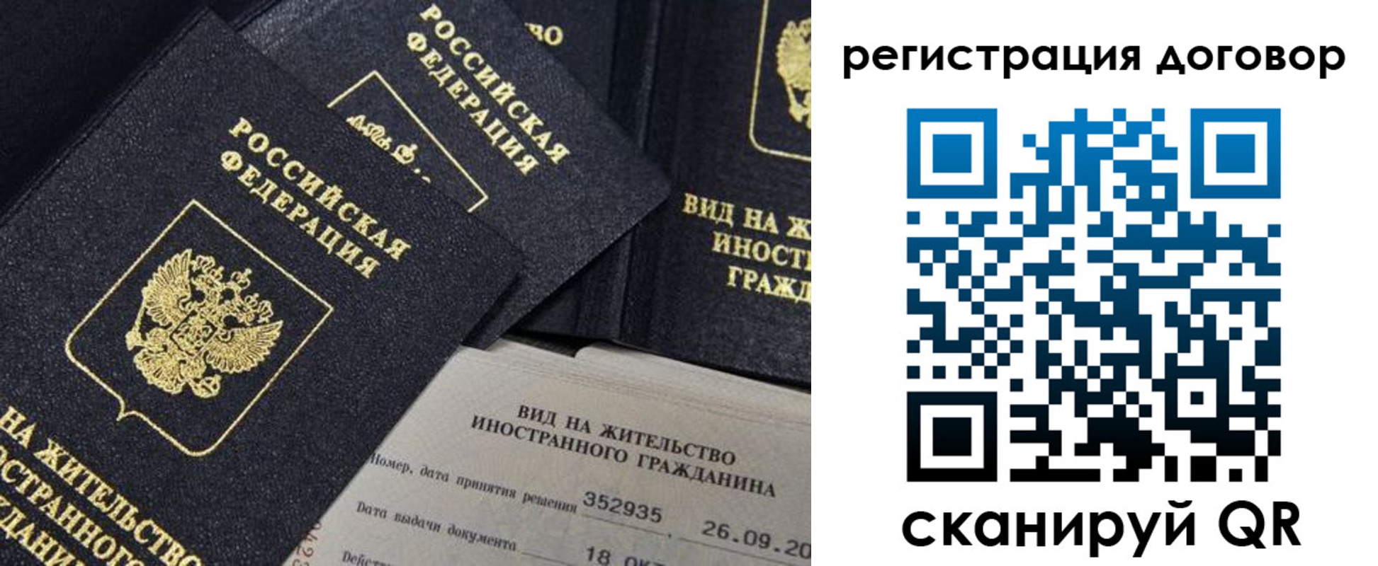 временная регистрация 2025 в Башкортостане