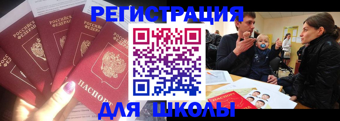 временная регистрация гарантия в Башкортостане