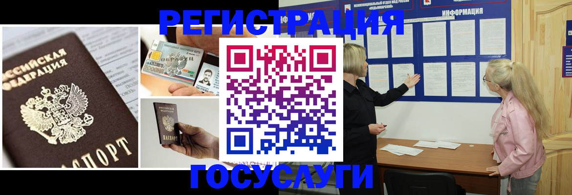 регистрация для школы в Башкортостане